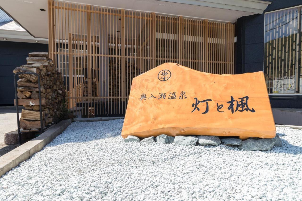 Oirase Onsen Akari To Kaede Hotel Towada Zewnętrze zdjęcie